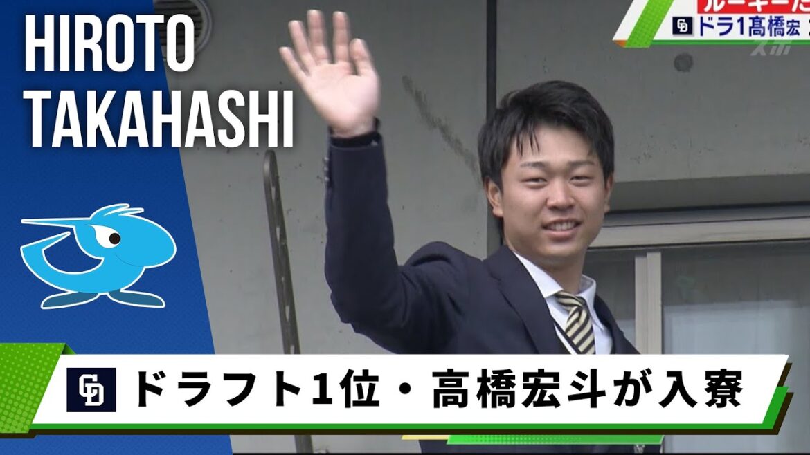 【中日】ドラ1・高橋宏斗が入寮「戦力になれるように頑張りたい」