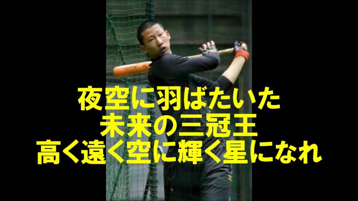 ＜応援歌＞福岡ソフトバンク真砂勇介