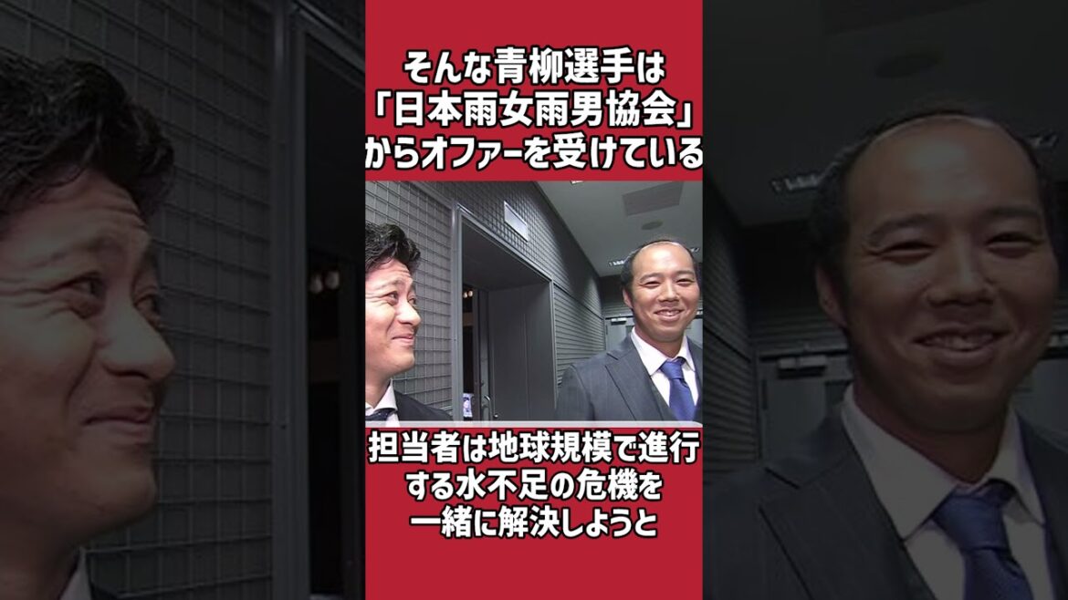 青柳晃洋に関する雑学＃野球＃青柳晃洋＃野球雑学