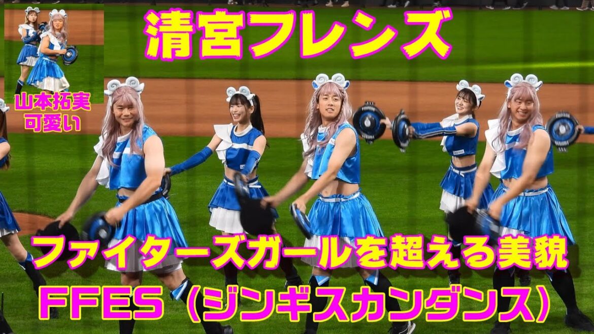 20231123【FFES】清宮フレンズによるジンギスカンダンス