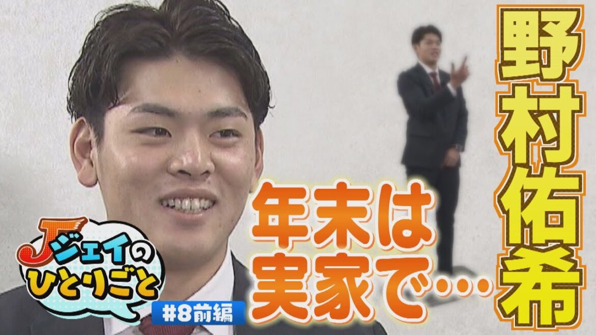 【ジェイのひとりごと】♯8前編 年末は実家で㊙アピール大作戦 ※2023年12月26日 放送 【ジェイのひとりごと】♯8前編 年末は実家で㊙アピール大作戦 ※2023年12月26日 放送