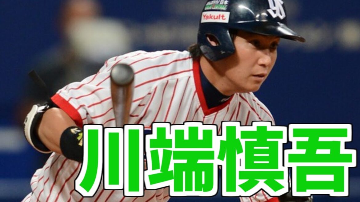 【川端慎吾】好プレー集②【ヤクルトスワローズ】