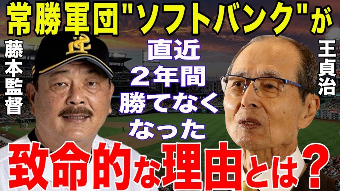 【プロ野球】80億円補強のソフトバンクがオリックスに勝てない衝撃の理由!近藤健介、有原航平、ロベルト・オスナ獲得も不発に摂津正「先発投手の見極めが…」の分析と藤本博史監督コメントも【NPB/野球】 【プロ野球】80億円補強のソフトバンクがオリックスに勝てない衝撃の理由!近藤健介、有原航平、ロベルト・オスナ獲得も不発に摂津正「先発投手の見極めが…」の分析と藤本博史監督コメントも【NPB/野球】