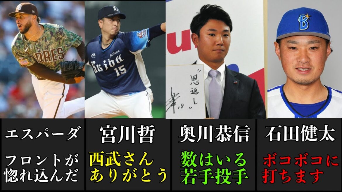 【投手起用を考えよう】スワローズの2024年の投手起用を考察