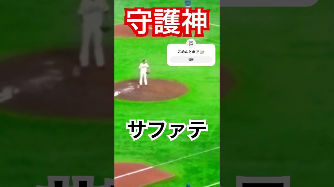 【守護神】サファテ　in 福岡ドーム #プロ野球 #サファテ #守護神