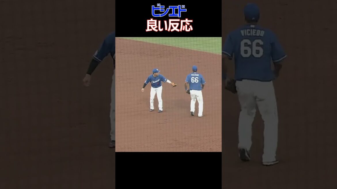 良い反応 #ビシエド #ファインプレー #守備 #中日ドラゴンズ #プロ野球