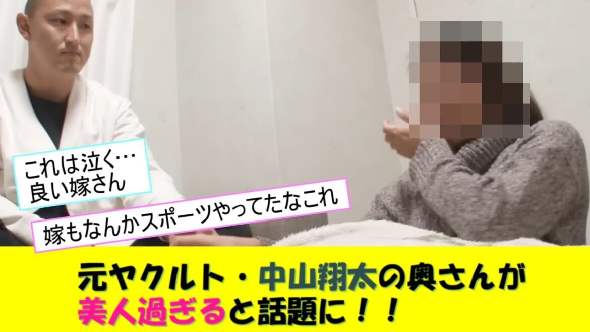 元ヤクルト・中山翔太の奥さんが美人過ぎると話題に！！