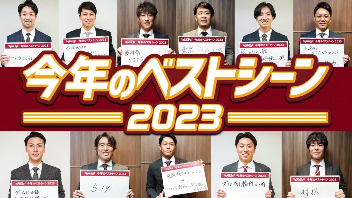 【年末企画】今年のベストシーン2023