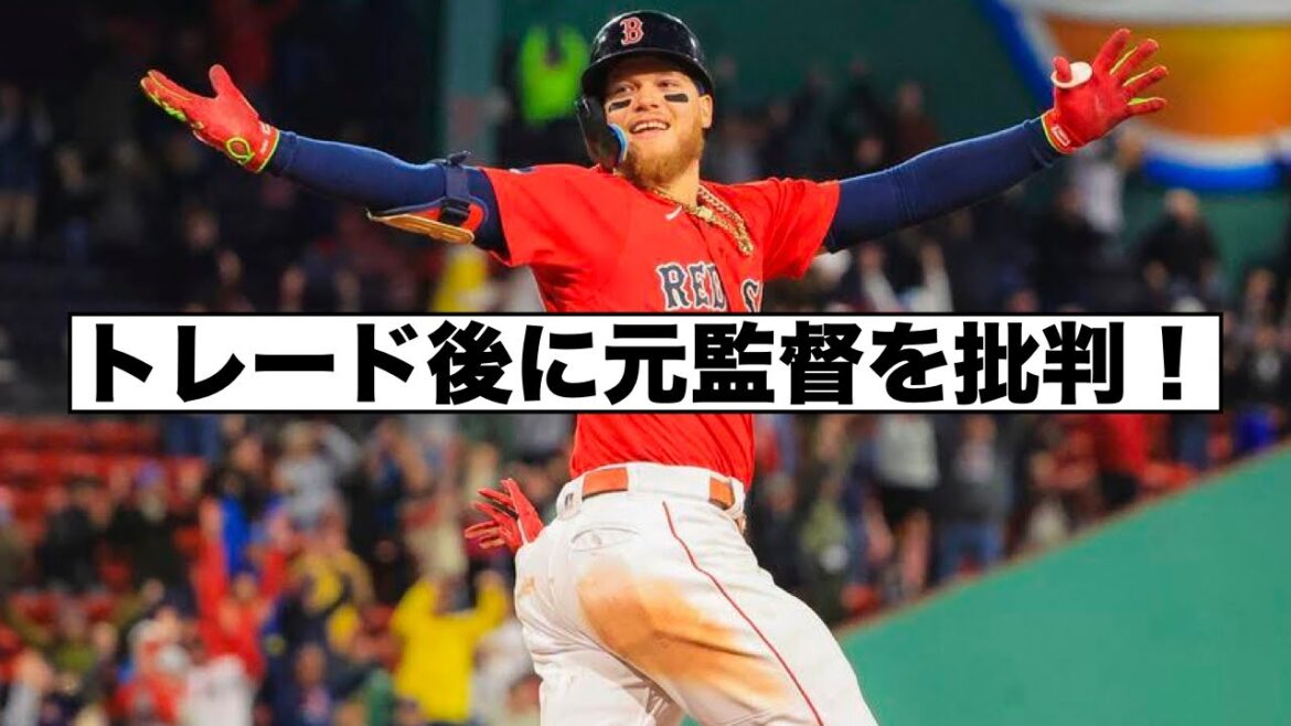 元監督を批判しOBにブチギレられるバードゥーゴ！