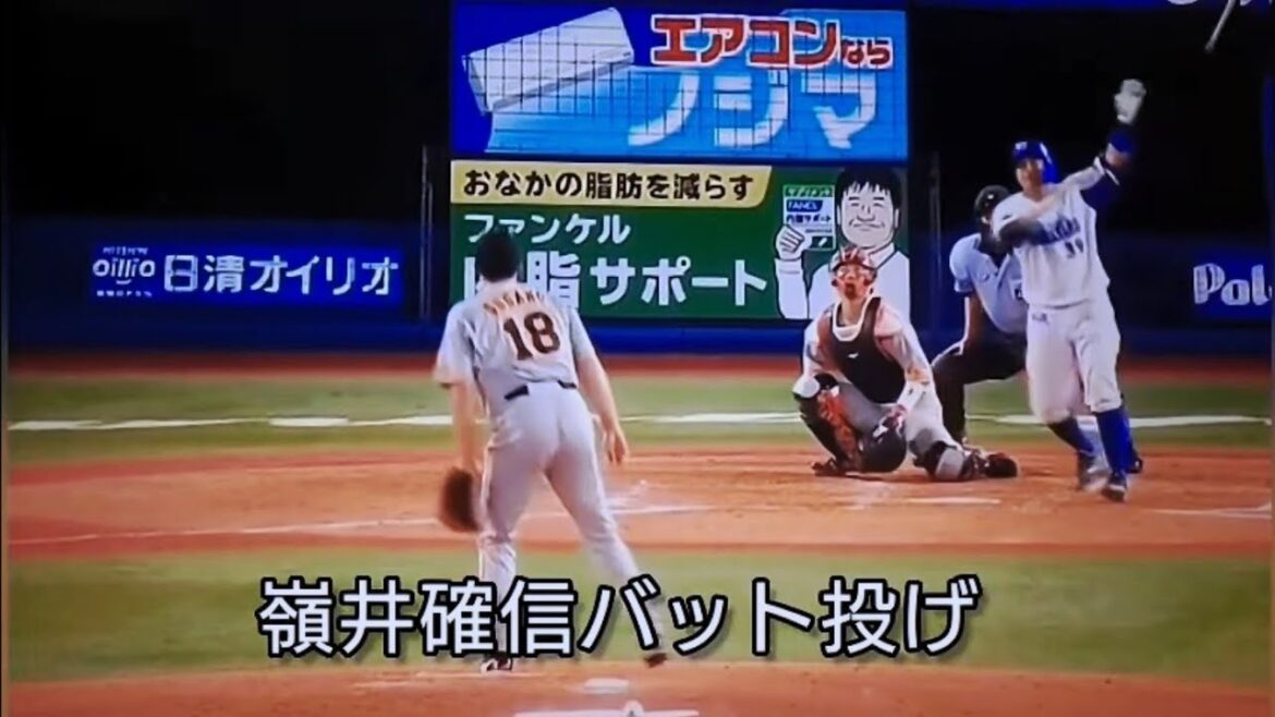 嶺井会心のバット投げからのまさかのセンターフライ炸裂