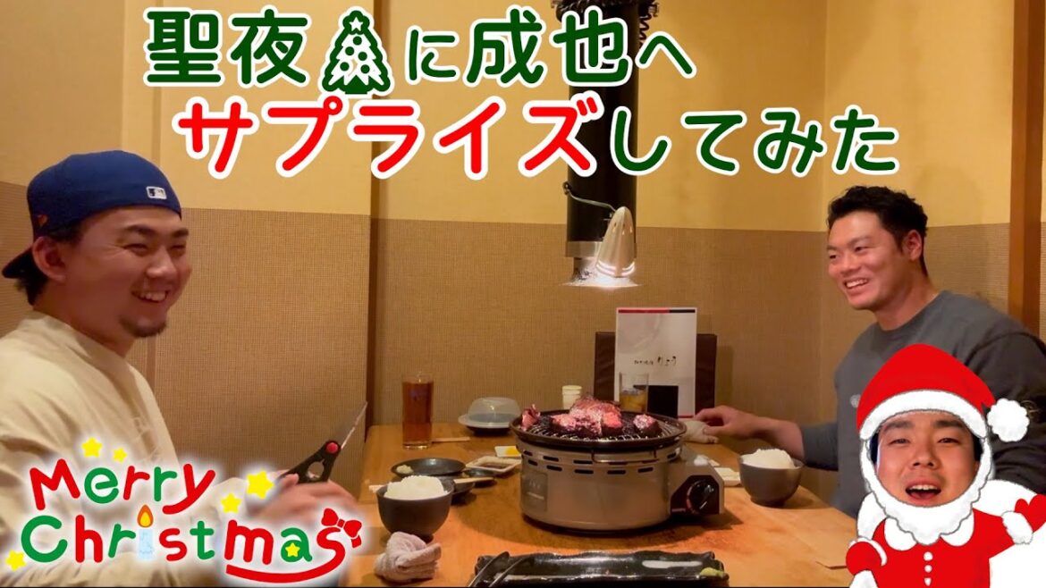 【大成功】クリスマスイブ🎄に #細川成也 へサプライズしてみた🎅 #小笠原慎之介 #細川密着24時クリスマス編