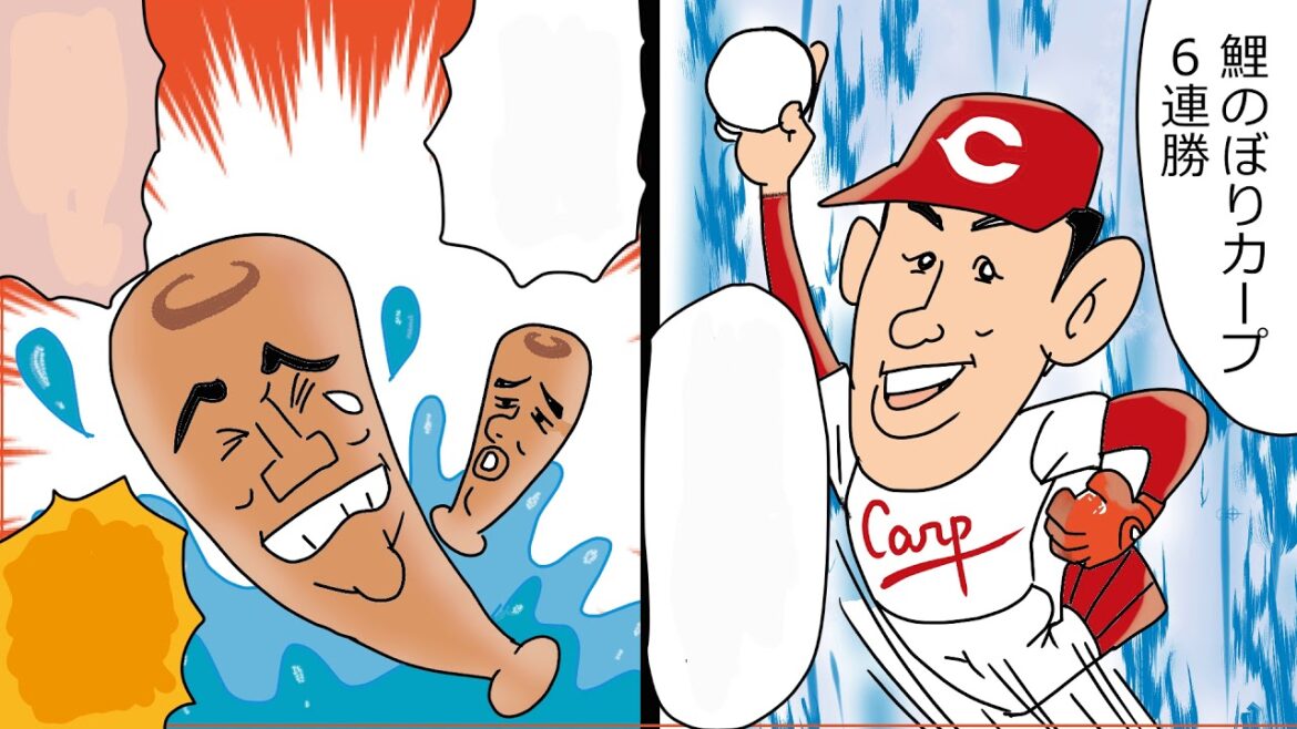 マンガ似顔絵ニュースメイキング動画　広島・遠藤淳志投手プロ初完投に続いて2度目の完投も巨人戦