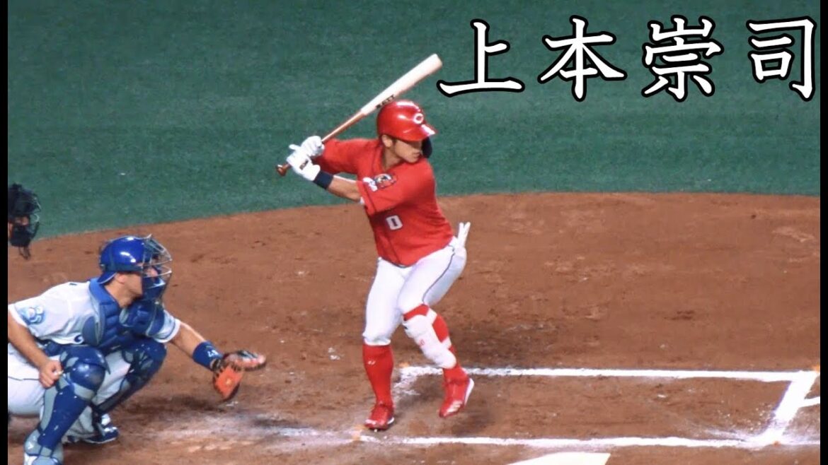 [広島] 上本崇司 打撃フォーム (スローモーション付)