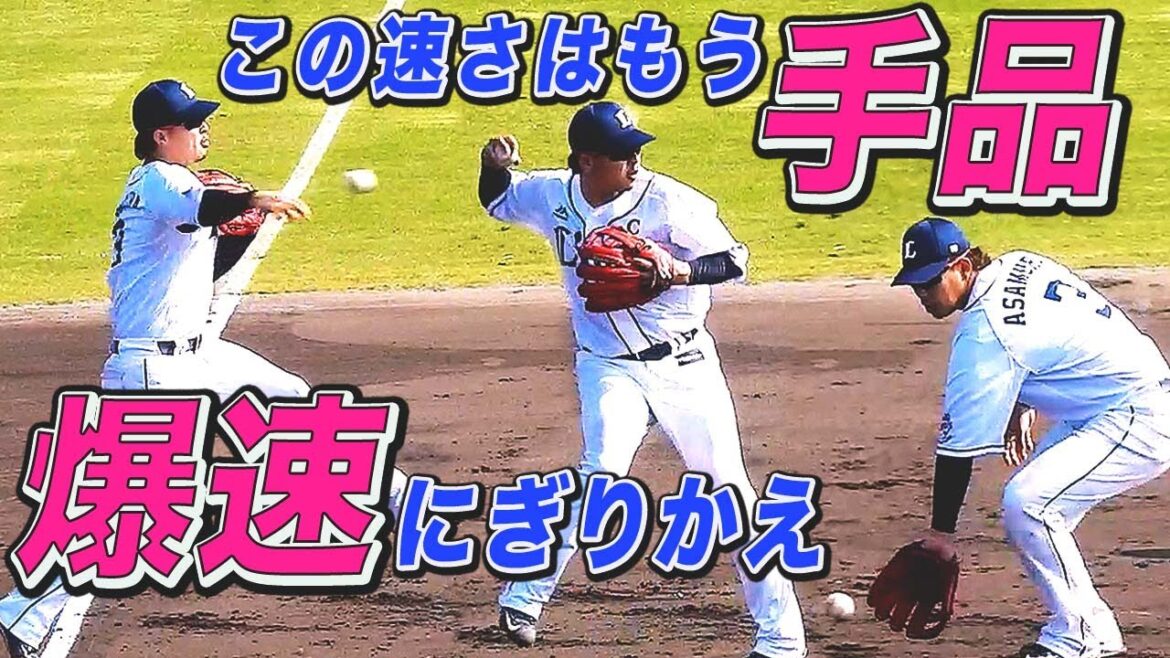 【永久保存版】まるで手品 握り替えの速さが超人レベル 貴重な浅村選手のサード守備練習