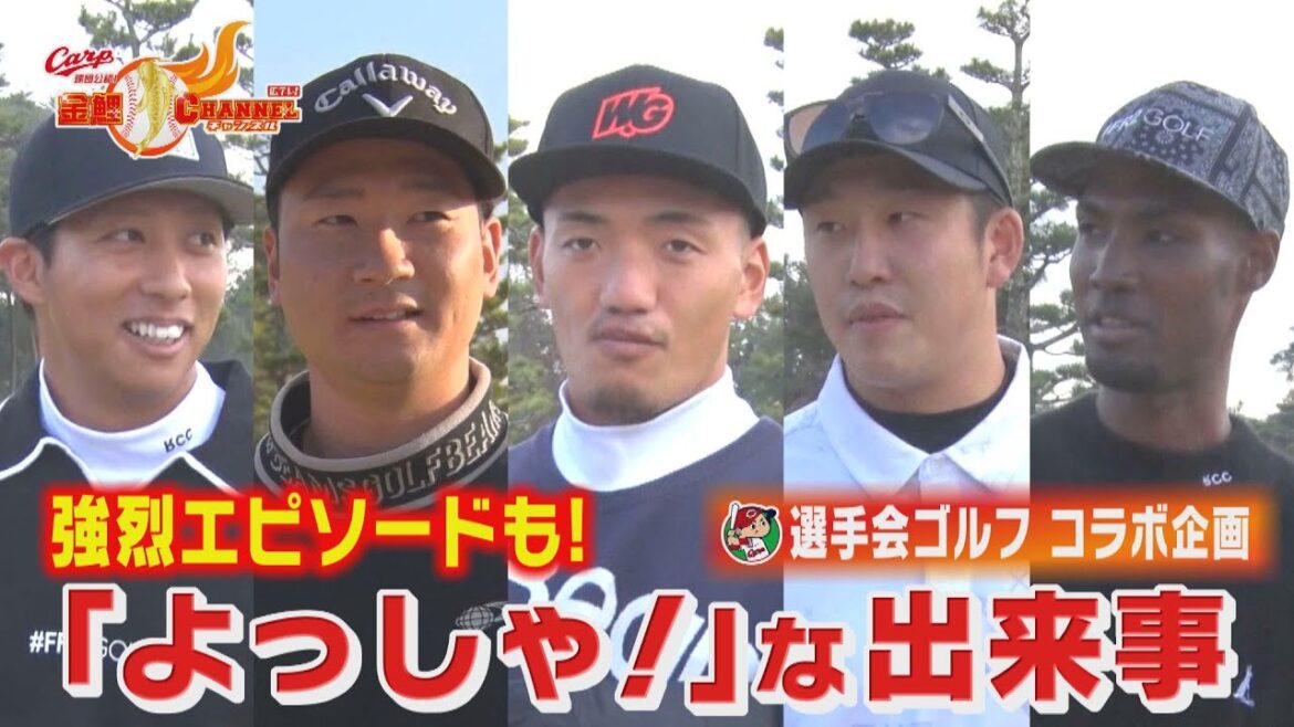 【強烈エピソード！】「よっしゃ！」な出来事とは？【コラボ企画】