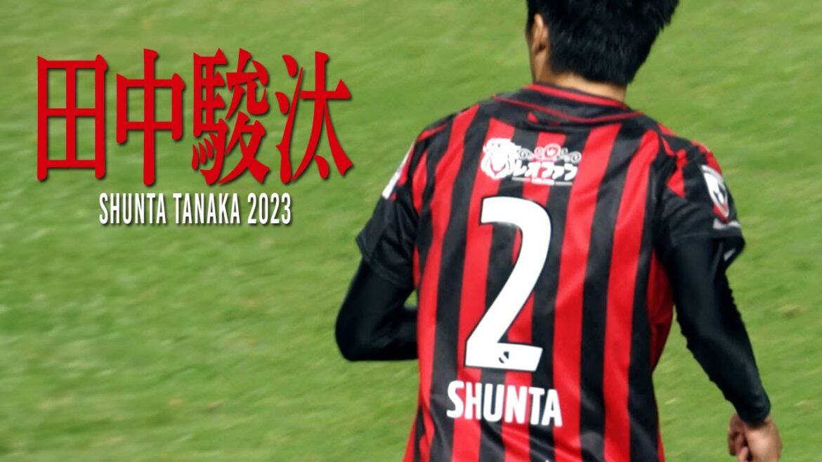 札幌からセレッソへの、田中駿汰 2023