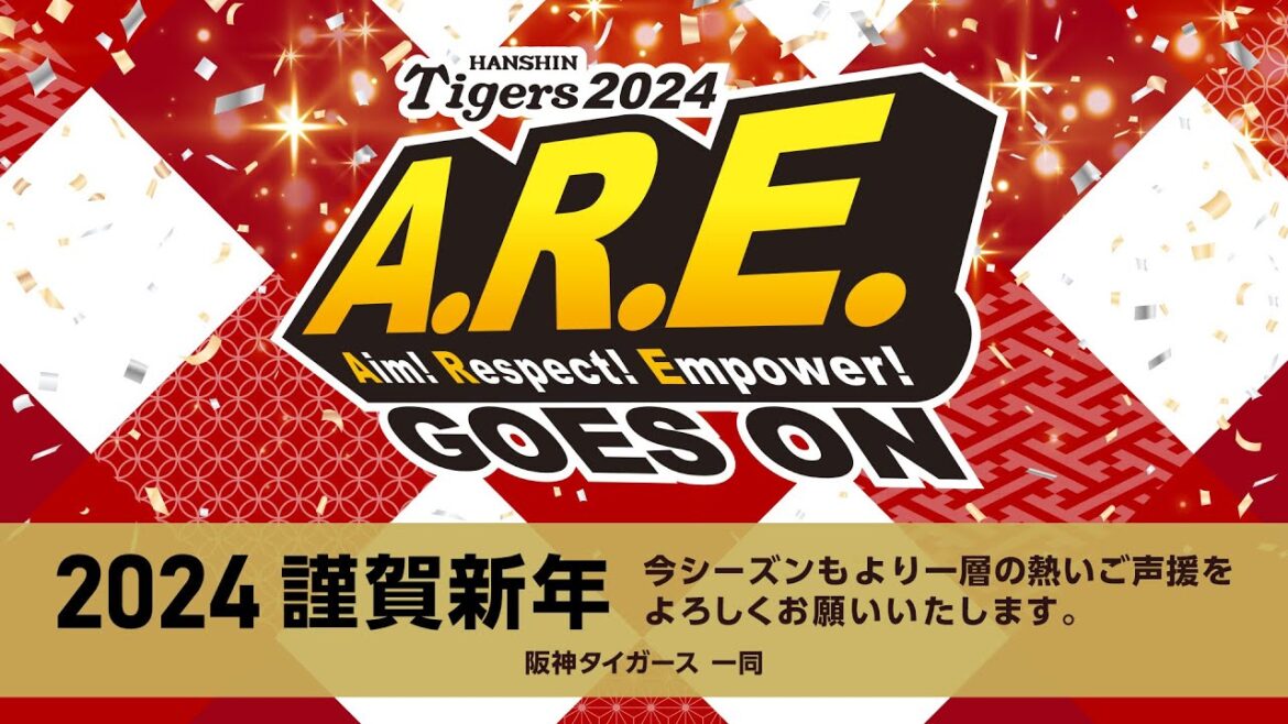 Hanshin-Tigers: 【謹賀新年】2024年 岡田彰布監督と選手より新年のごあいさつ 【謹賀新年】2024年 岡田彰布監督と選手より新年のごあいさつ