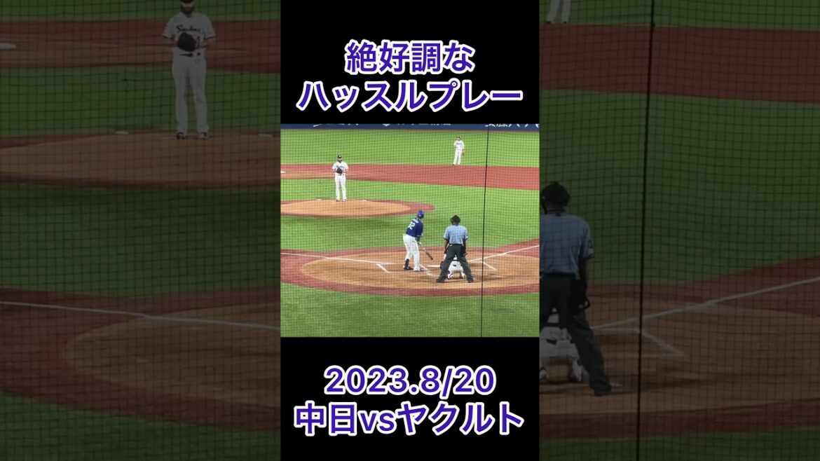 サイスニード 投ゴロを上手く捌く #shorts #東京ヤクルトスワローズ #プロ野球