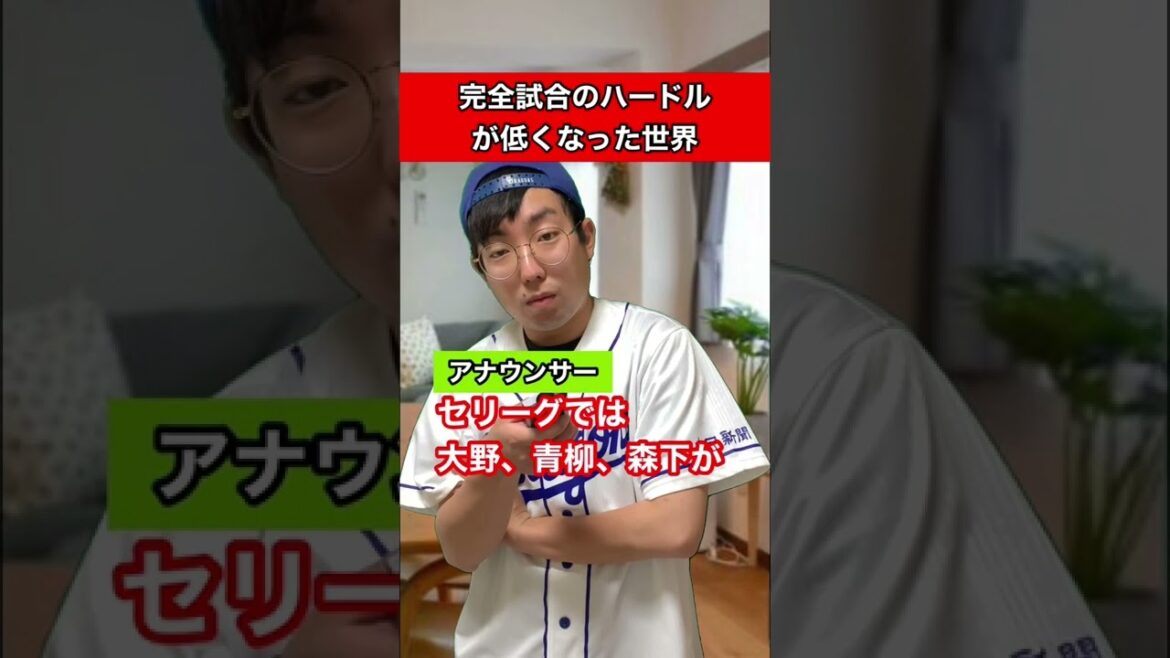 完全試合のハードルが低くなった世界