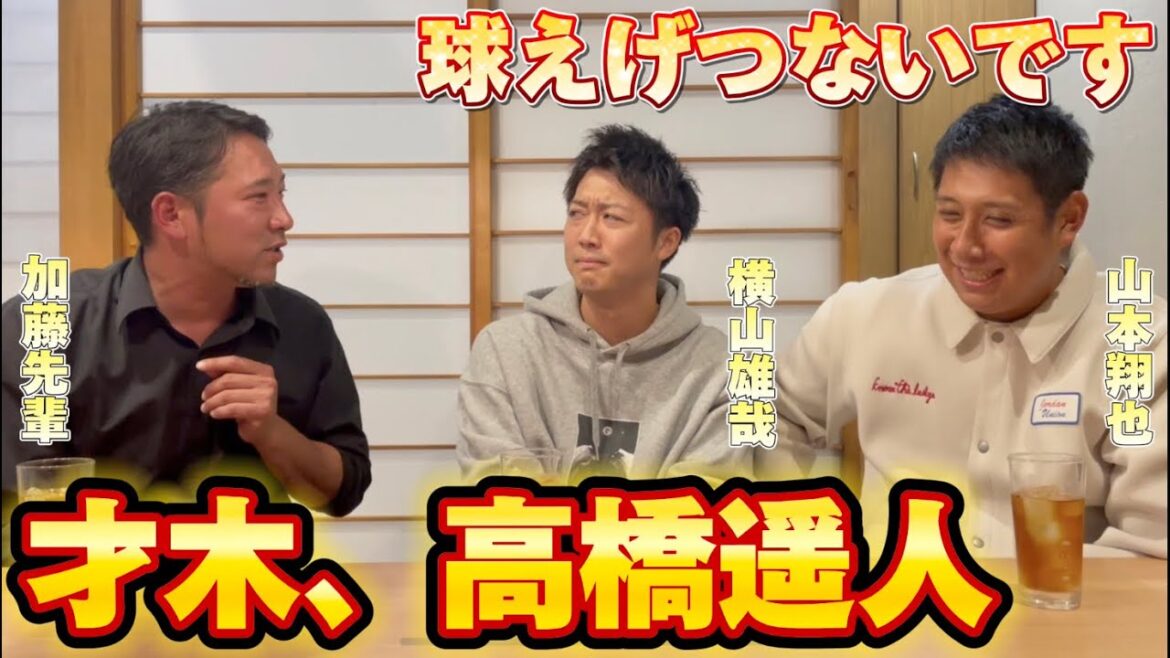 才木、高橋遥人 両投手の凄さを語ります。