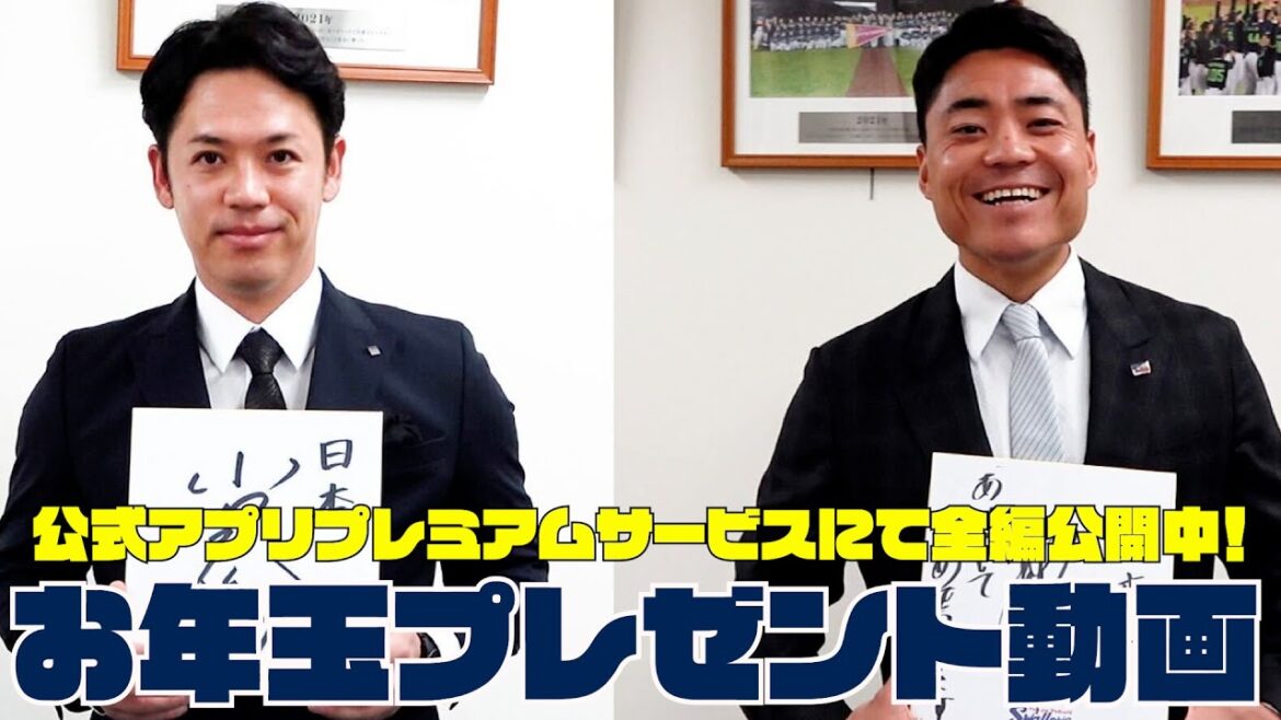 【公式アプリ】新年！お年玉プレゼント動画！プレミアムサービスで全編公開中！