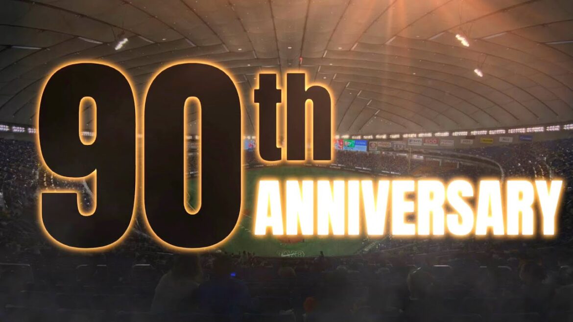 【2024年元旦】読売巨人軍 90周年記念動画 〜特別な1年がはじまる〜