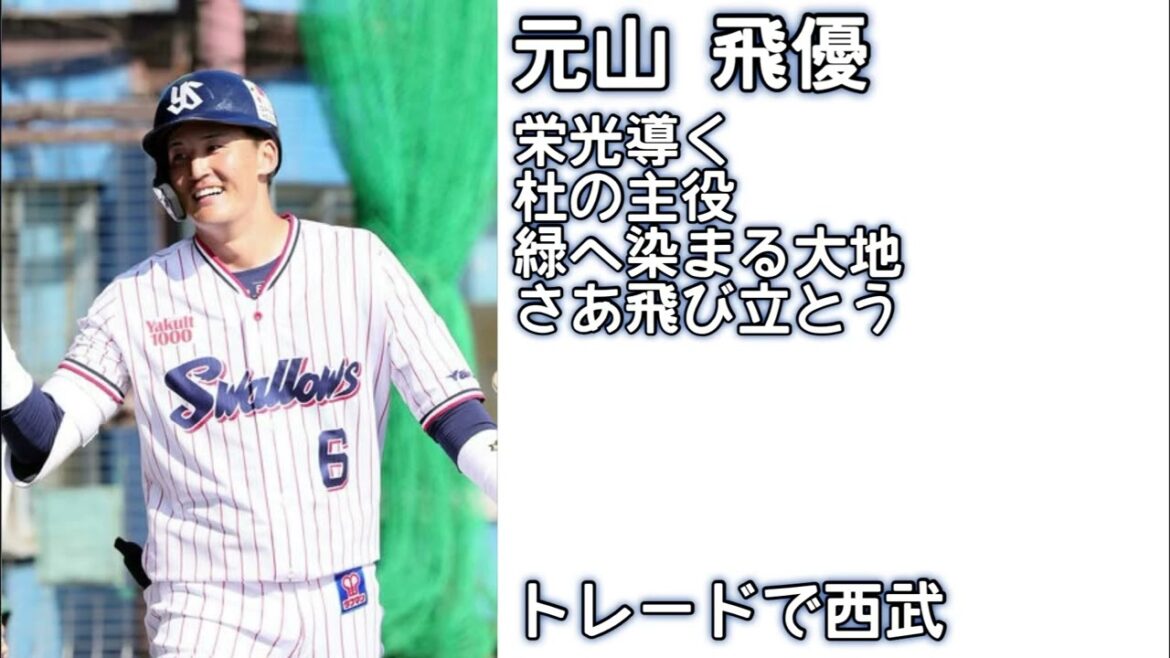 2023年聴けなくなる応援歌メドレー(+田中正義)