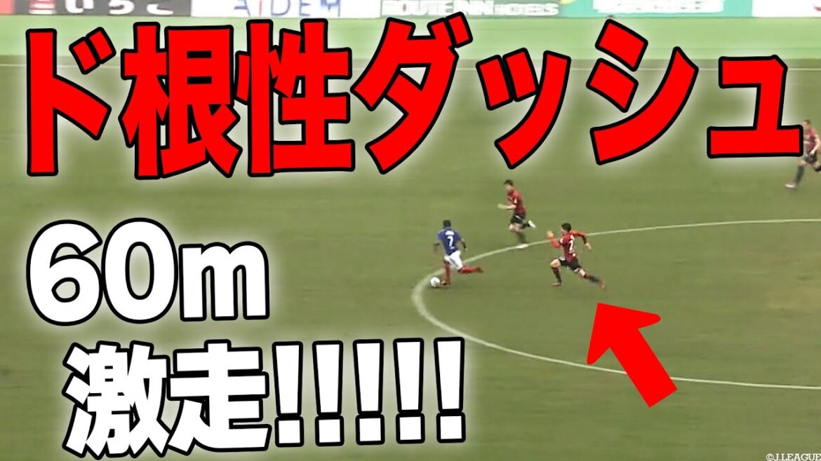 【激走プレス】松村優太が猛ダッシュ→ナイスクリア（切り抜き）