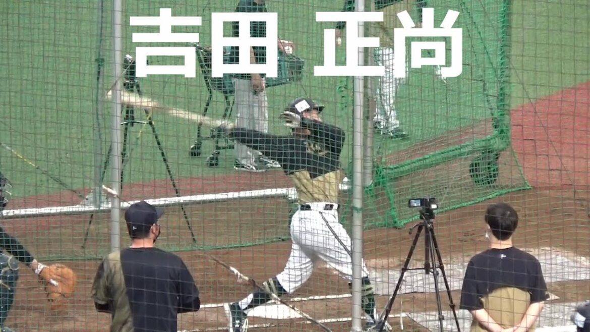 吉田 正尚 打撃練習 音がたまらん
