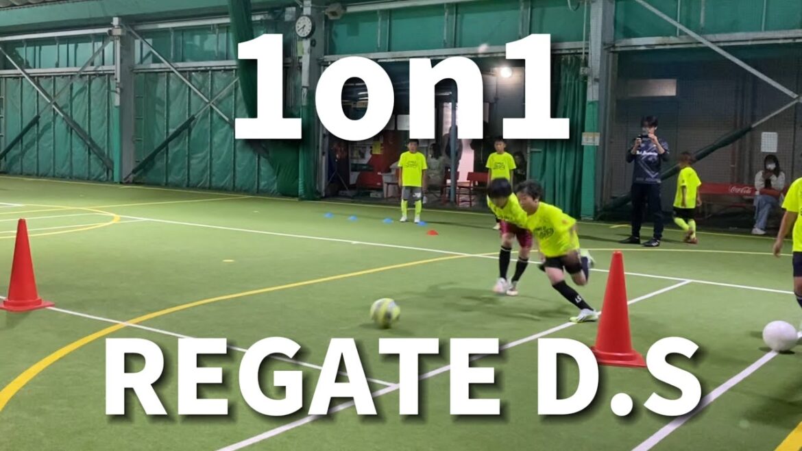 【スクール】レガテドリブル塾 1on1 一対一 2023.10