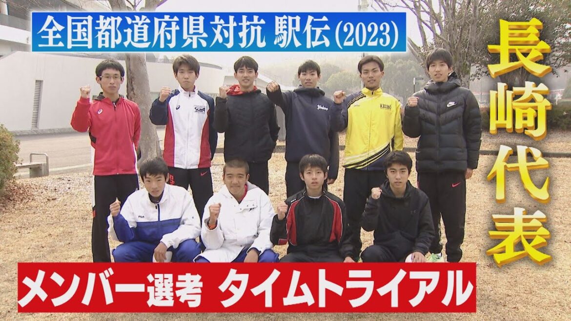 都道府県対抗駅伝　長崎代表合宿【NCCスポ魂☆ながさき】