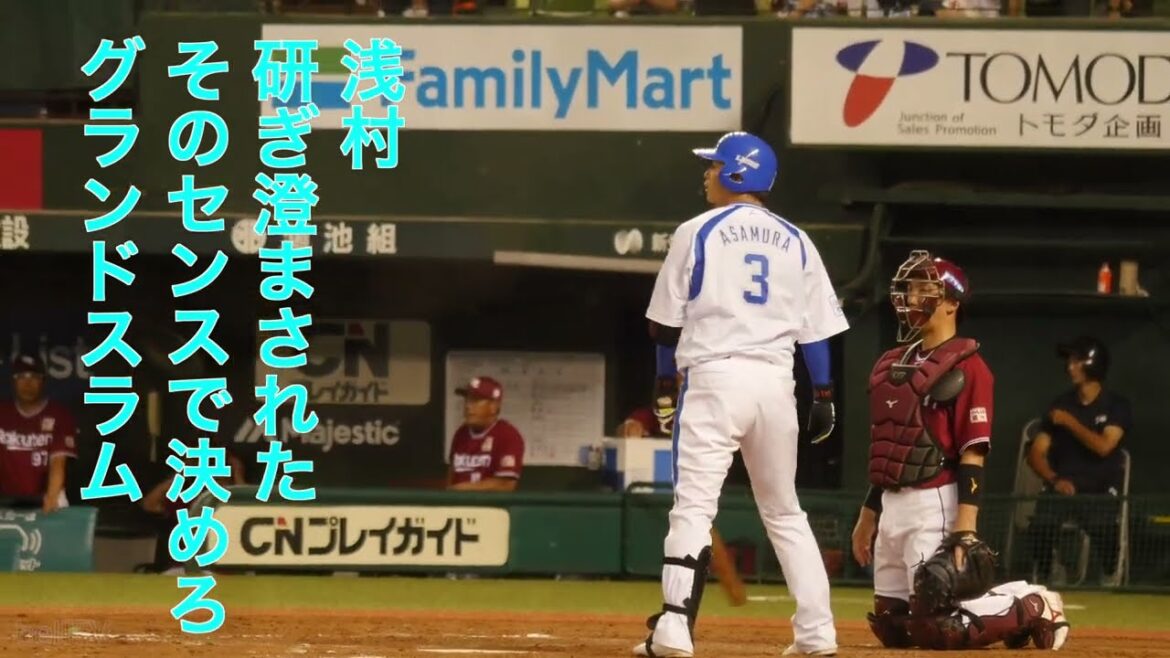 埼玉西武ライオンズ 中島裕之応援歌（浅村栄斗）