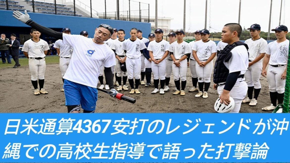 イチロー氏が伝える打撃の“大前提” 使うと限界来る部位…不得意でも「正しい形で」 イチロー氏が伝える打撃の“大前提” 使うと限界来る部位…不得意でも「正しい形で」