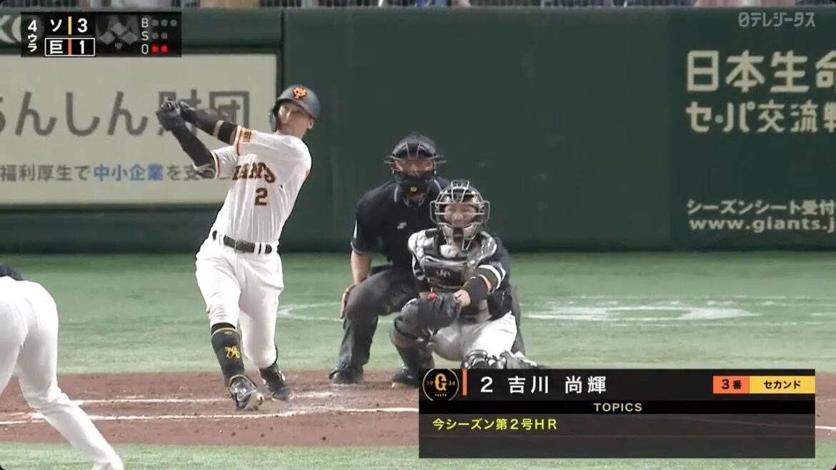 【反撃の狼煙】吉川尚輝 ライトスタンドへの特大弾!!