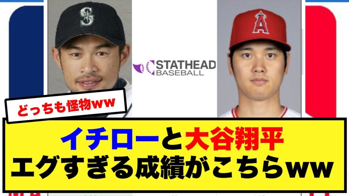 イチローと大谷翔平の27〜29歳の成績が互いに規格外すぎるww【ドジャース、大谷翔平】