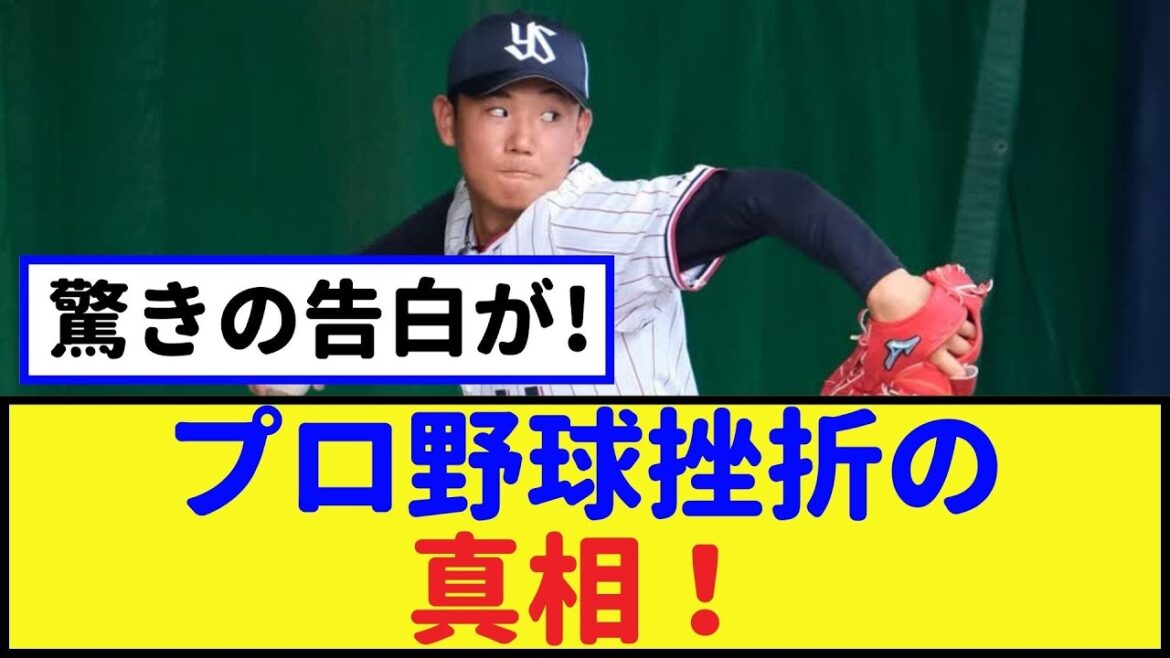 奥川恭伸のプロ野球挫折の真相!驚きの告白が次々に!【奥川恭伸・2chなんj・なんJ反応】 奥川恭伸のプロ野球挫折の真相!驚きの告白が次々に!【奥川恭伸・2chなんj・なんJ反応】