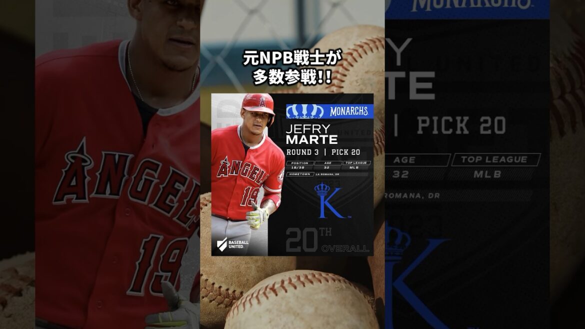 【常識破りすぎる】元阪神 ロサリオ＆マルテが所属！ 中東の新リーグBaseball Unitedがヤバすぎる件。