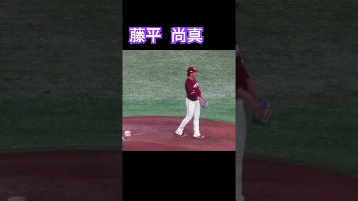 【イーグルス】藤平 尚真ピッチングフォーム2023年3月24日 読売ジャイアンツVS 楽天ゴールデンイーグルス