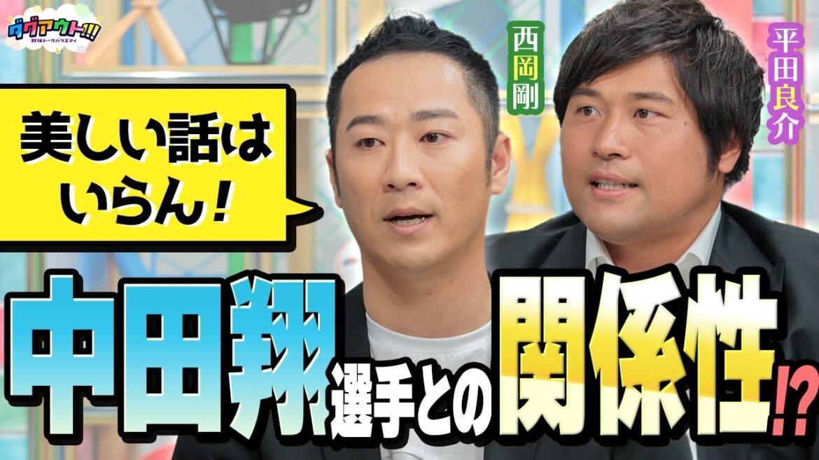 【大阪桐蔭の後輩】中田翔選手ってどんな人？