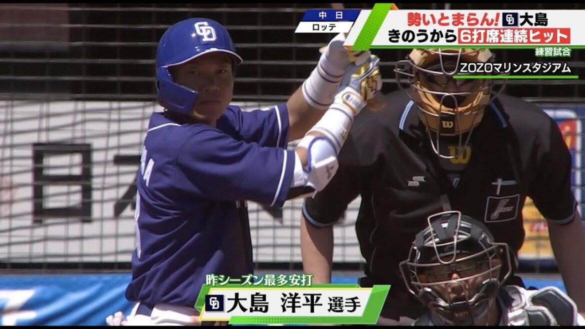 【中日】大島洋平、今シーズン実戦第1号となるホームラン！6打席連続ヒットで中日をけん引＜練習試合 ロッテ 対 中日（6/10）＞