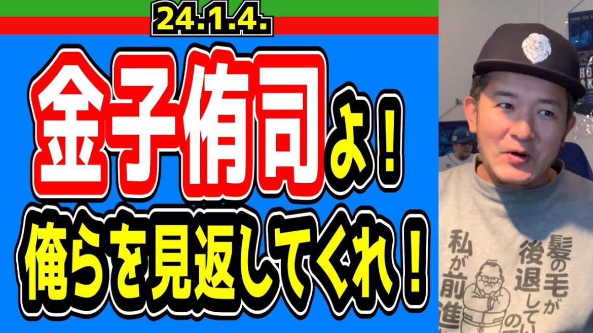 【西武ライオンズ】嫌いになれない金子侑司