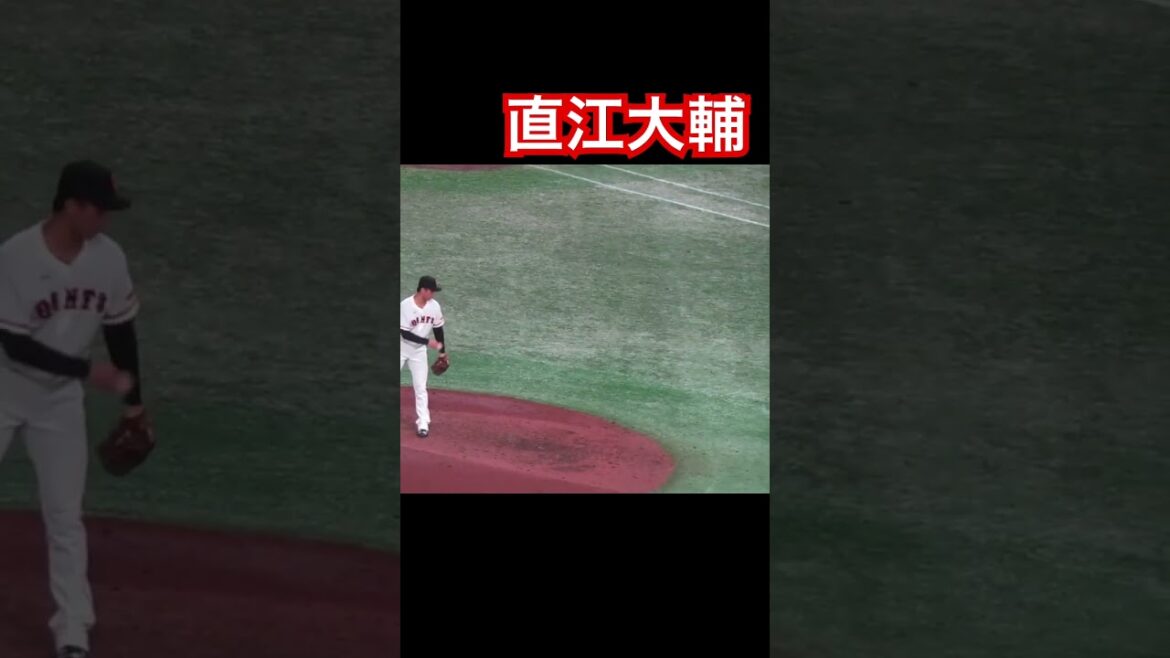 【ジャイアンツ】直江大輔の投球フォーム ３塁側横から 2023年3月24日 読売ジャイアンツVS 楽天ゴールデンイーグルス