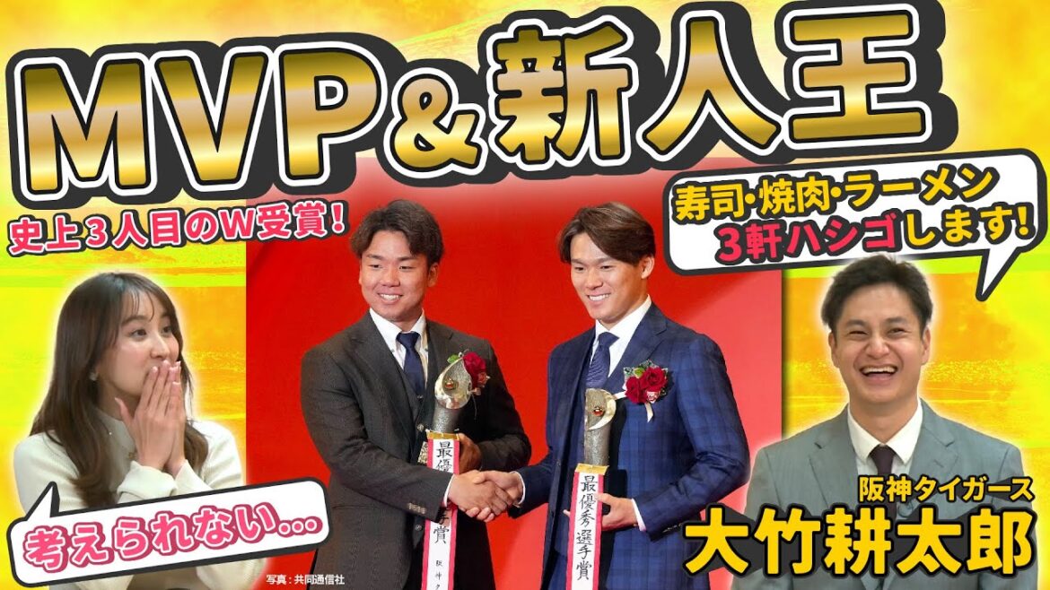 【爆食】阪神・大竹が語る村上頌樹の凄さと共通点/寿司→焼肉→ラーメンをハシゴ【2023年個人タイトル回顧③】 【爆食】阪神・大竹が語る村上頌樹の凄さと共通点/寿司→焼肉→ラーメンをハシゴ【2023年個人タイトル回顧③】