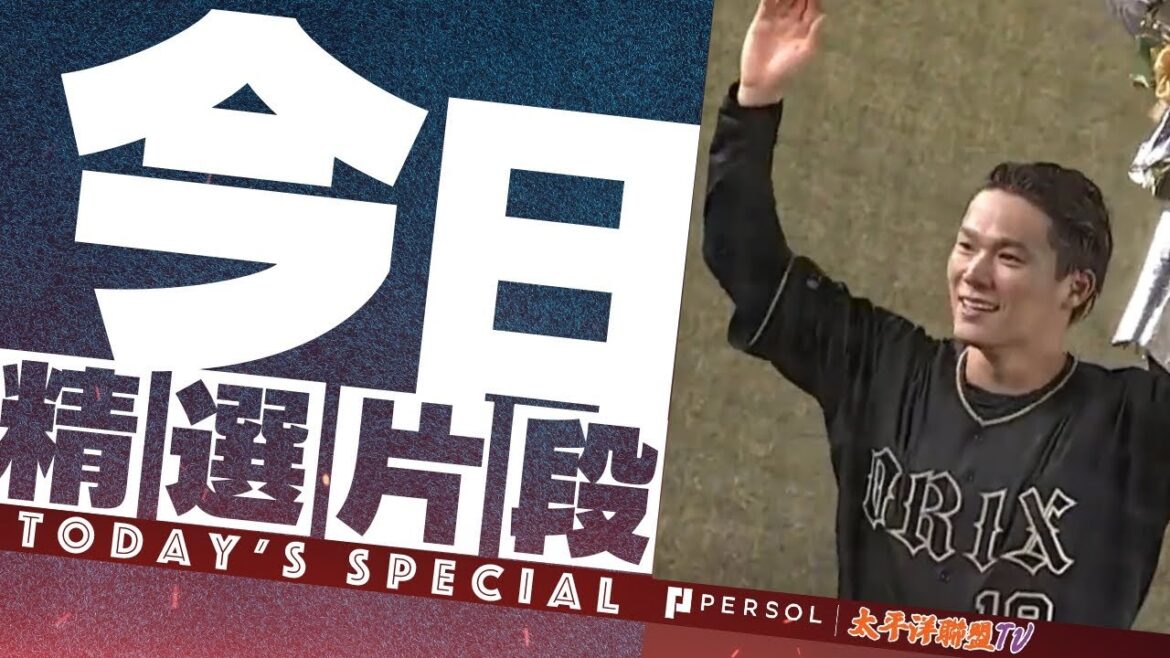 歐力士強投山本由伸!神鬼表現!連續兩年投出無安打無失分的比賽!