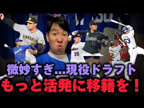 【物足りない】中日は梅野雄吾を獲得、でも去年も今年も物足らん!現役ドラフトを利用して全球団もっと活発的に動いていくべき! 【物足りない】中日は梅野雄吾を獲得、でも去年も今年も物足らん!現役ドラフトを利用して全球団もっと活発的に動いていくべき!