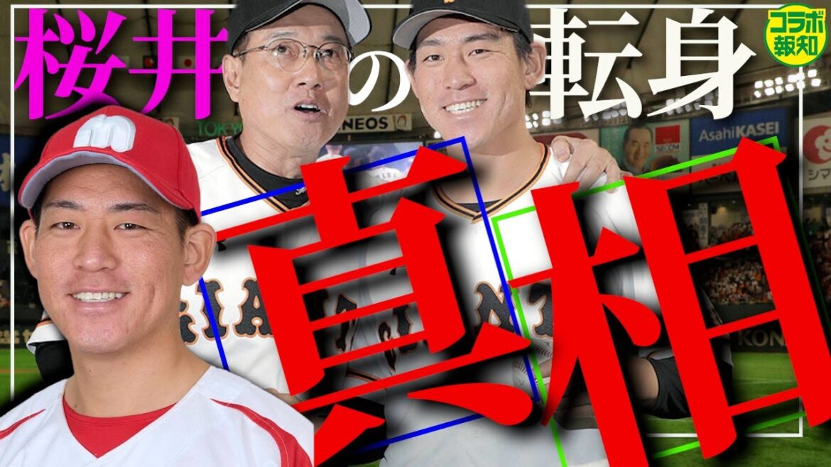 【現役復帰】巨人のドラ１が社会人ミキハウスへ…桜井俊貴が真実を語る～密かな練習、奥様との交渉…あのマウンドへ戻りたい【コラボ報知】