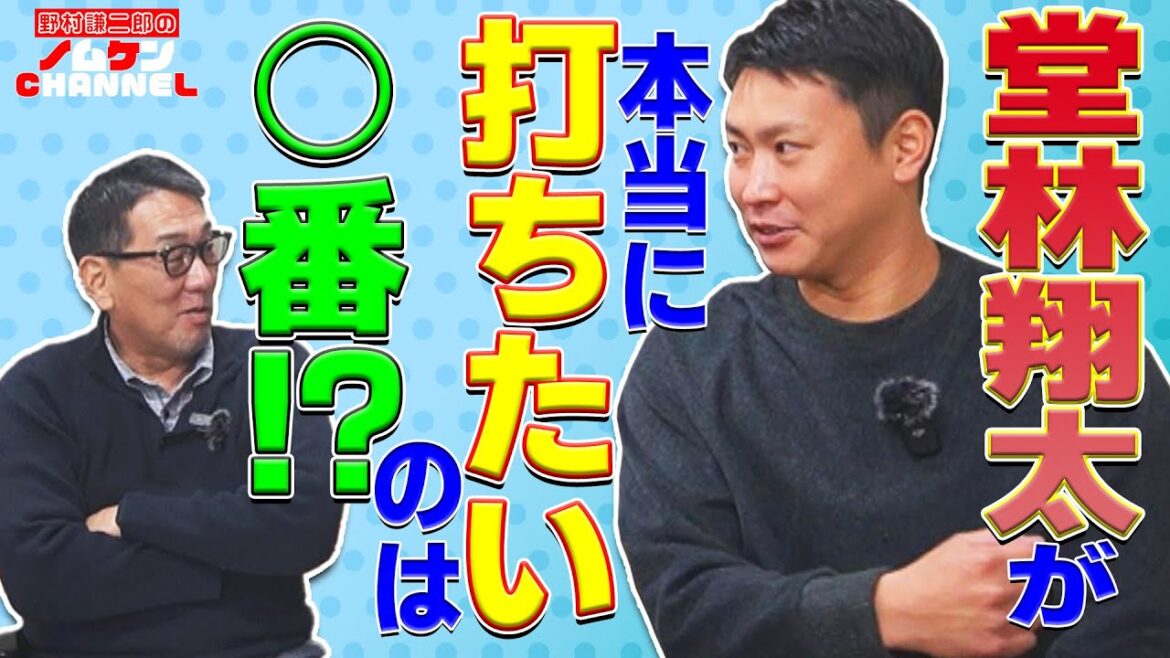 【SPインタビュー・後編】選手会長として成長した堂林翔太選手と入団当初の思い出話！！