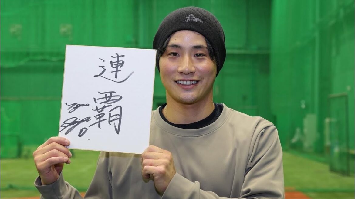 【自主トレ①】#木浪聖也 選手が甲子園で自主トレ公開！2024年「連覇」への熱い思いを語りました！！