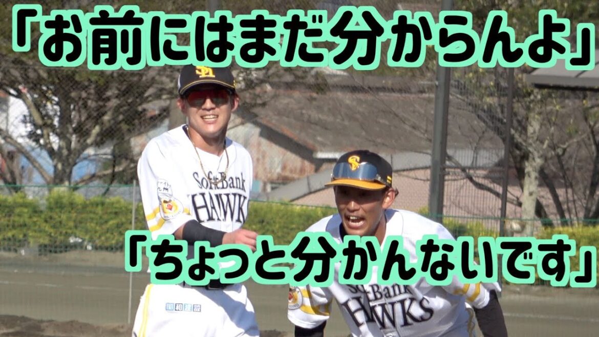 三森大貴にはまだ理解できなかった牧原大成の「百戦錬磨の感覚」【ホークス】