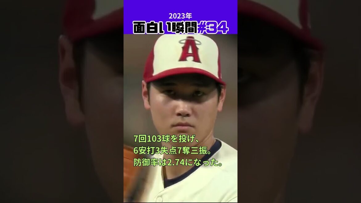 【大谷翔平】2023年の面白い瞬間#34:スアレス、お誕生日おめでとう!🎂🎂🎂 #shorts #shoheiohtani #mlb #baseball 【大谷翔平】2023年の面白い瞬間#34:スアレス、お誕生日おめでとう!🎂🎂🎂 #shorts #shoheiohtani #mlb #baseball